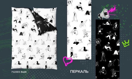 КПБ Твой стиль Тинейджер 220 перкаль наб 70х70 71233/1