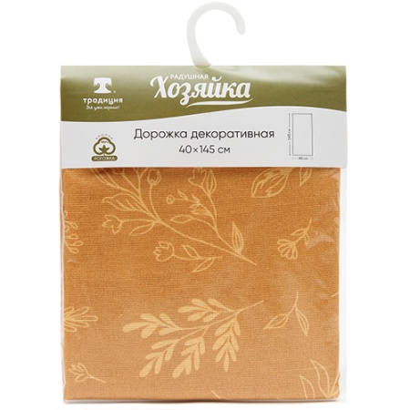 Дорожка декоративная  40х145  "Радушная хозяйка (Традиция)" (Ботаника охра)Арт-2236